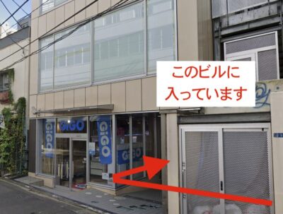 レジーナクリニック仙台院アクセス⑧