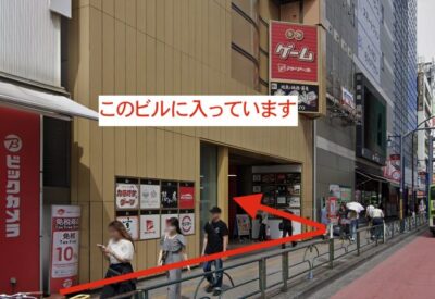 レジーナクリニック池袋院アクセス③