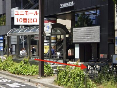 レジーナクリニック名古屋院アクセス①