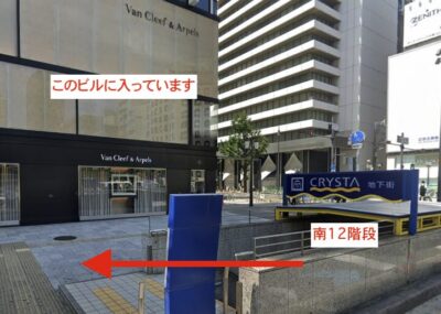 レジーナクリニック心斎橋院アクセス