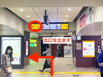 レジーナクリニック吉祥寺院アクセス①