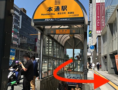 レジーナクリニック広島院アクセス①