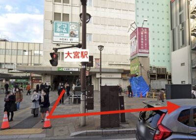 レジーナクリニック大宮院アクセス①