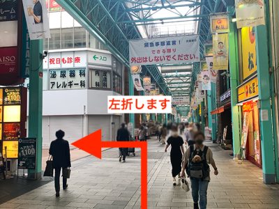 レジーナクリニック吉祥寺院アクセス④