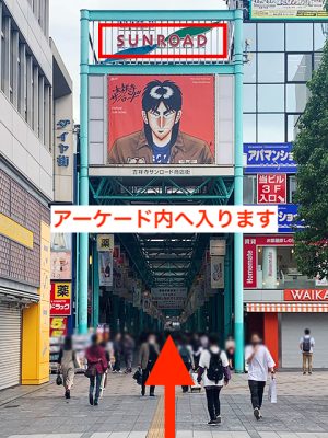レジーナクリニック吉祥寺院アクセス③