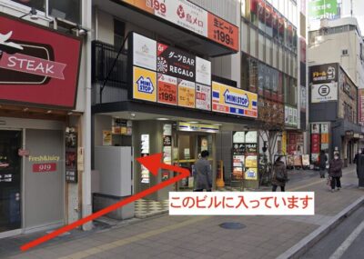 レジーナクリニック大宮院アクセス②