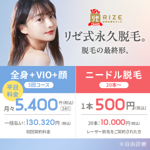 全身＋VIO＋顔　月額