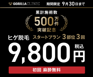 バナー